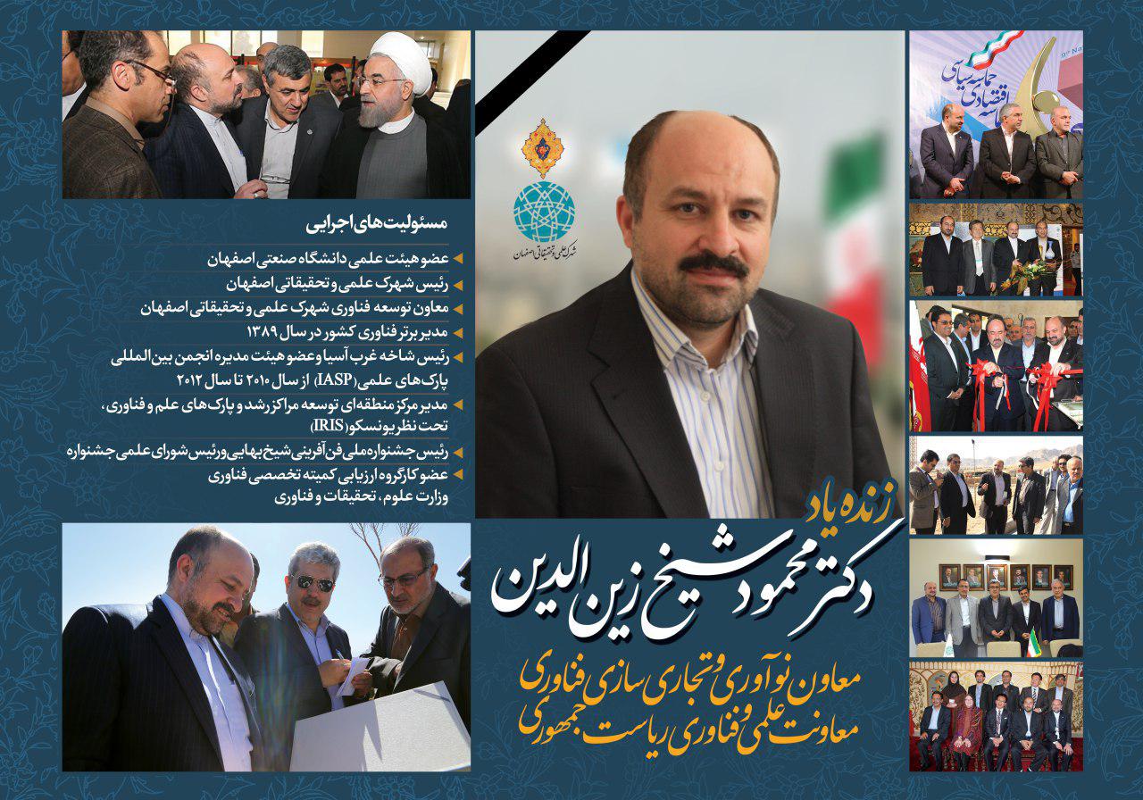 pic-dr-zeinodin